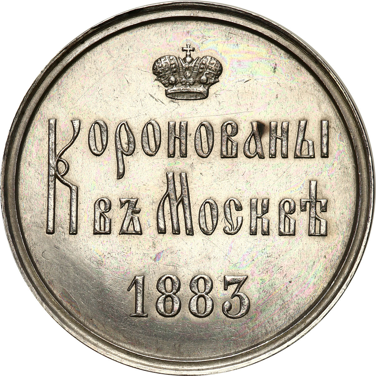 Rosja, Aleksander III. Żeton koronacyjny 1883, Petersburg